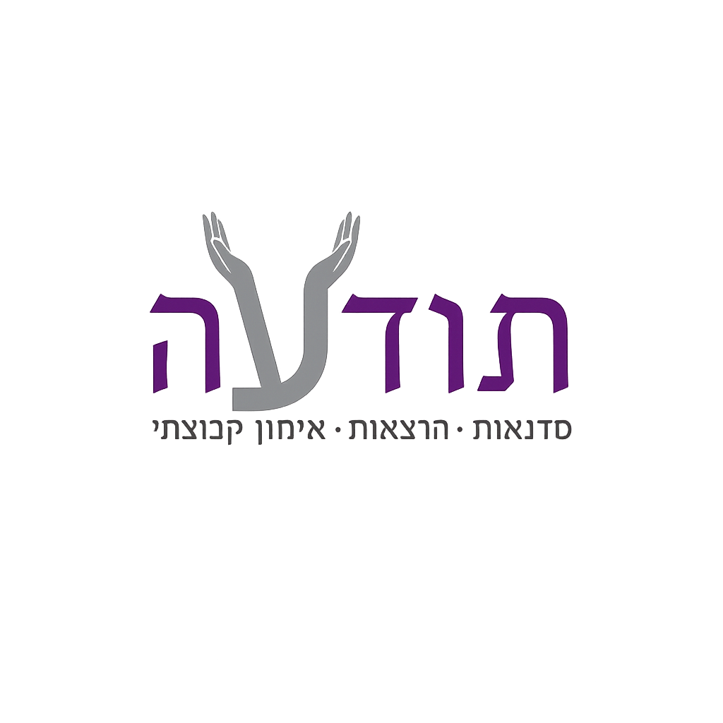 תוד(ע)ה