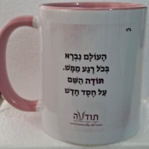 כוסות מוטיבציה