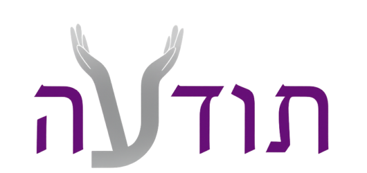 לוגו: תוד(ע)ה